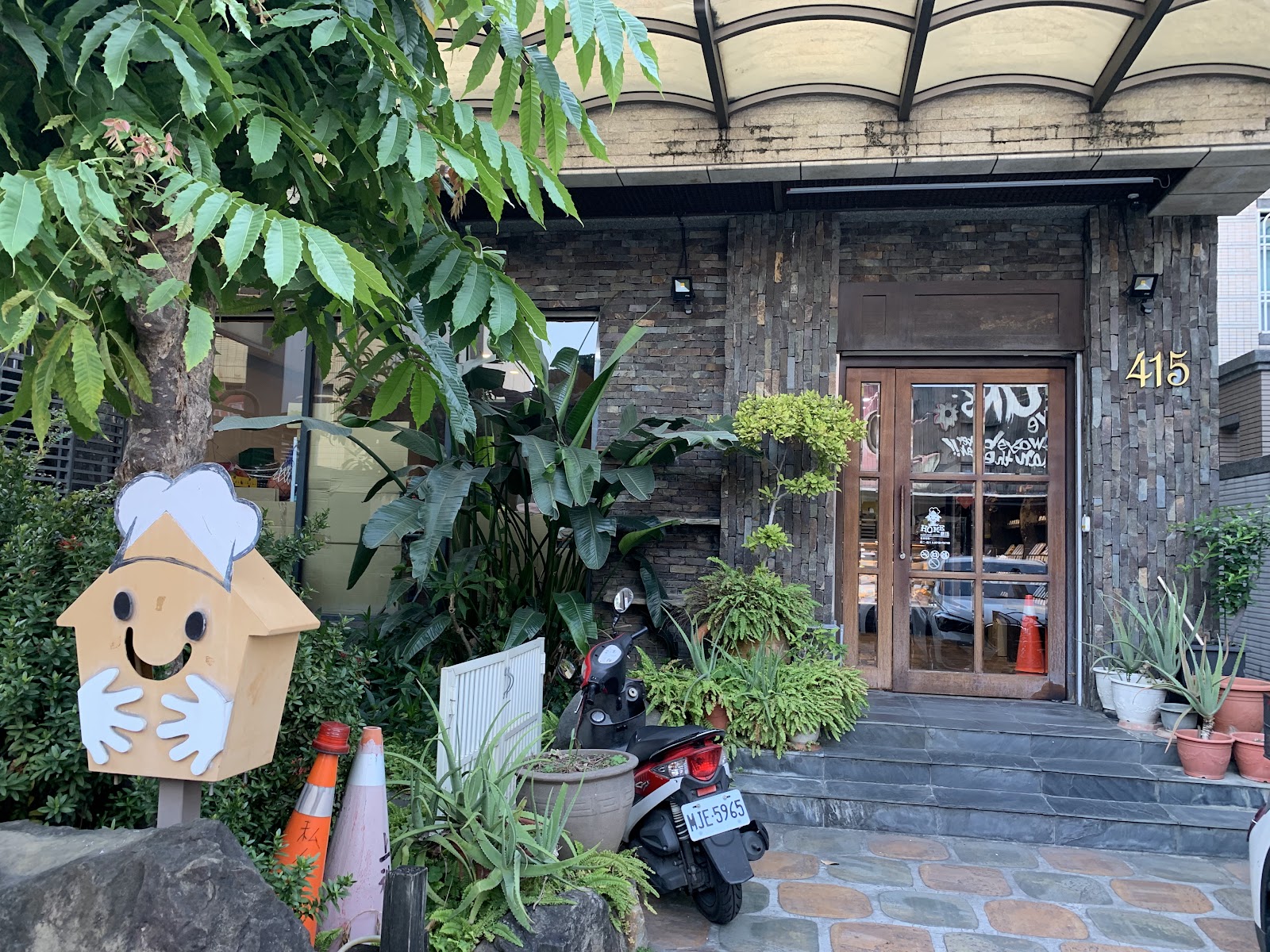 Home磨坊 - Image 1