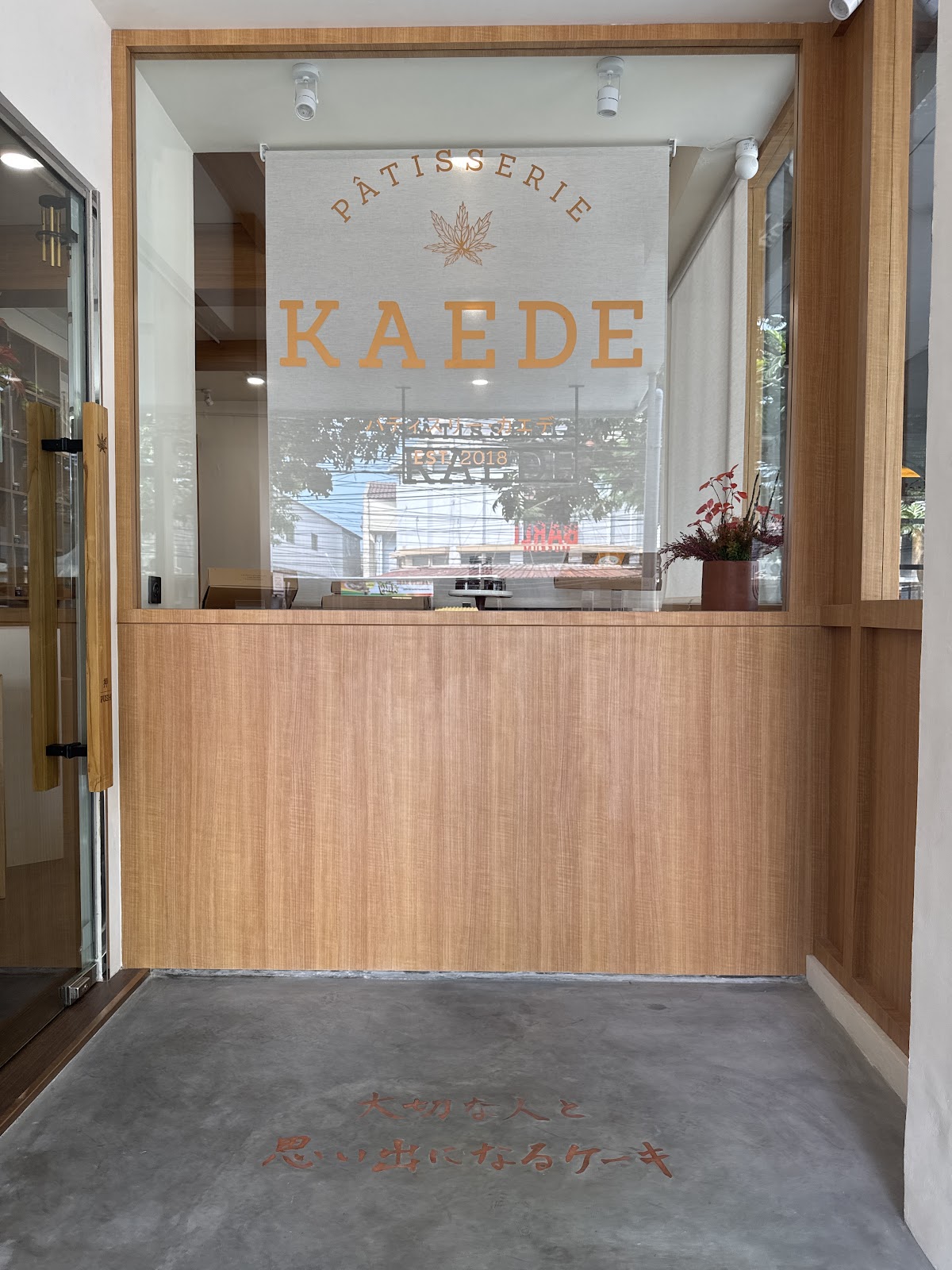 Kaede Patisserie - Image 1