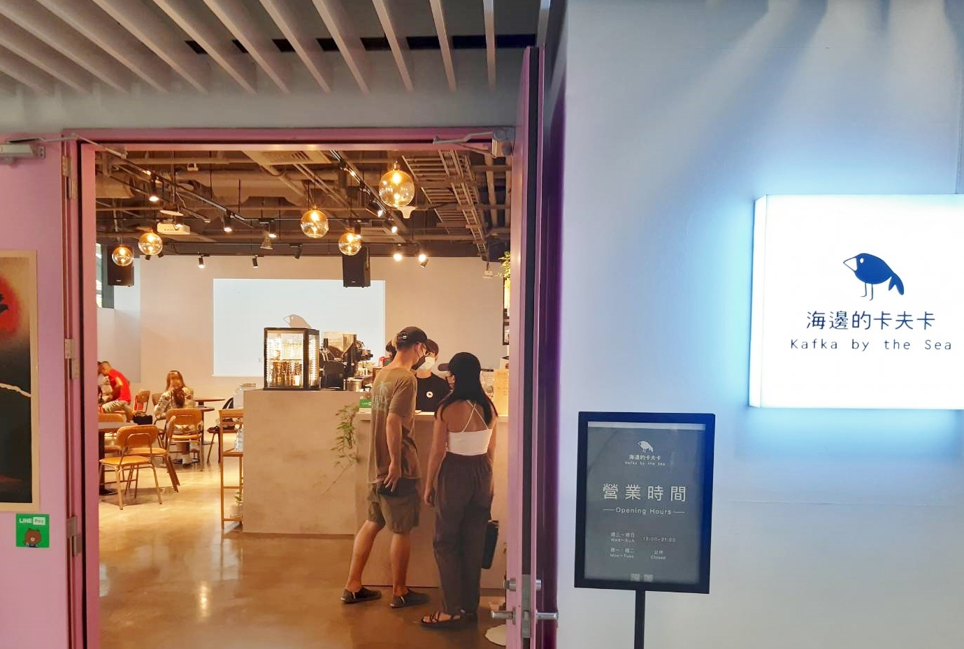 Kafka by the Sea Kaohsiung Music Center Shop - Image 1