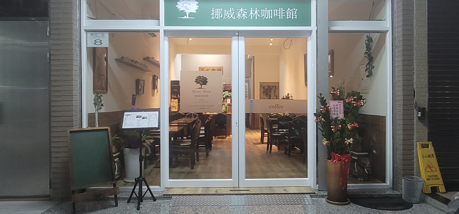 Nuowei Senlin Cafe - Image 1