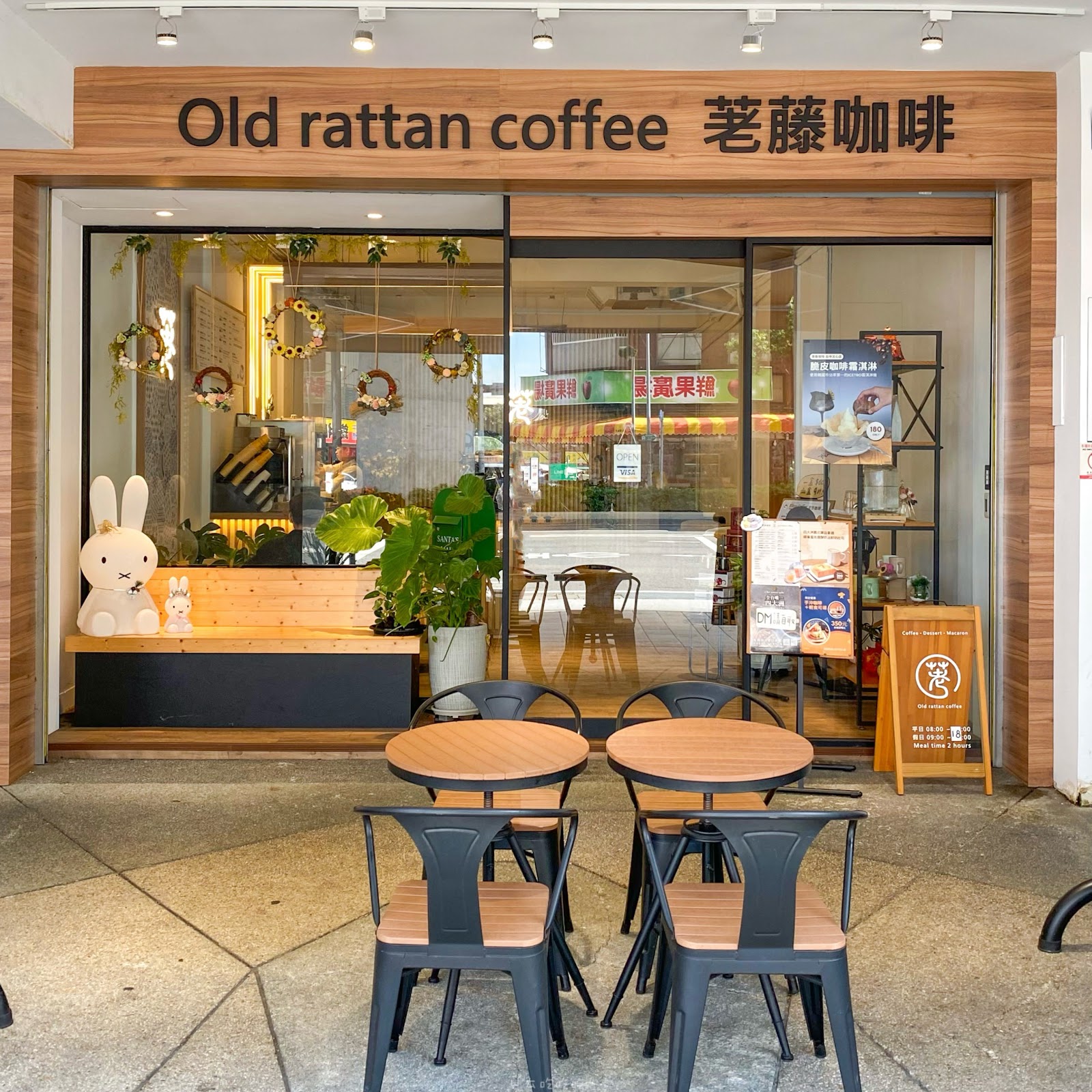 Old rattan coffee 荖藤咖啡 台中文心店 - Image 1