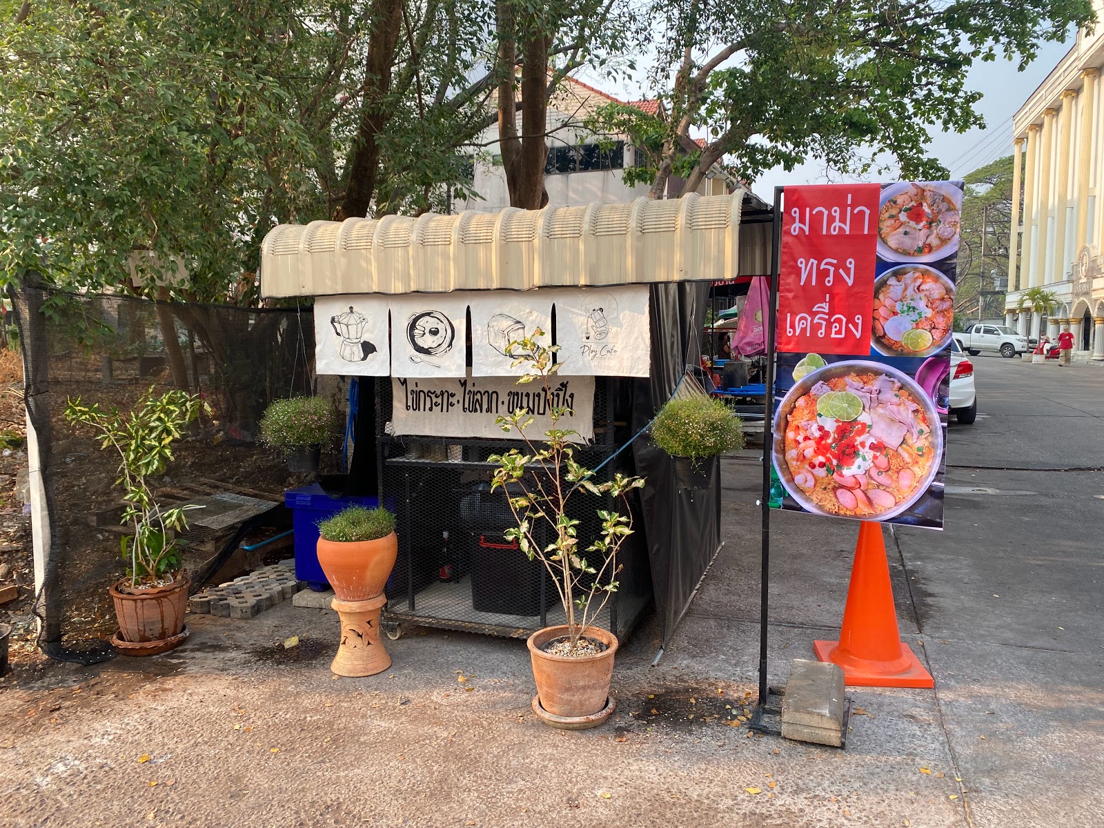 Ploy Cafe Slow Bar - Image 1