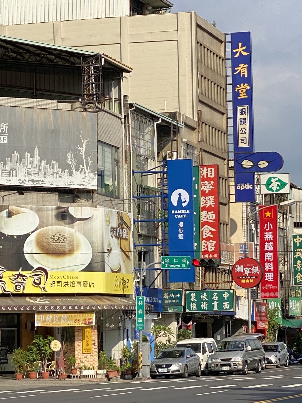 Ramble Cafe漫步藍咖啡-台中林森店 - Image 1