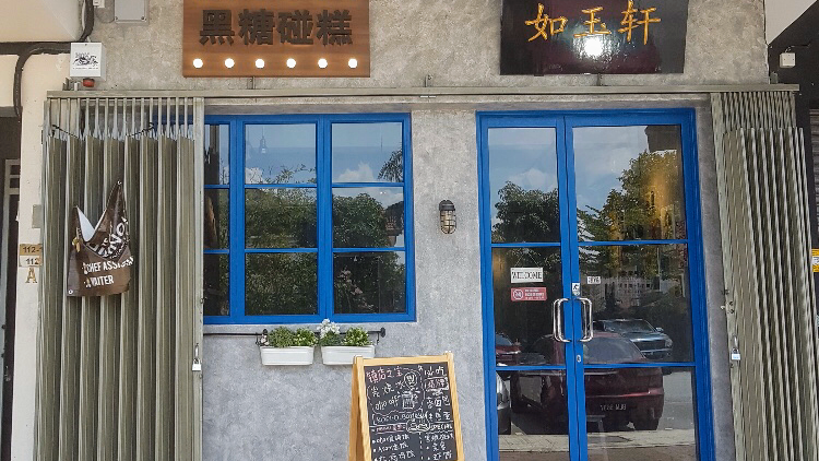 Ru Yu Xuan Local Flavours - Image 1