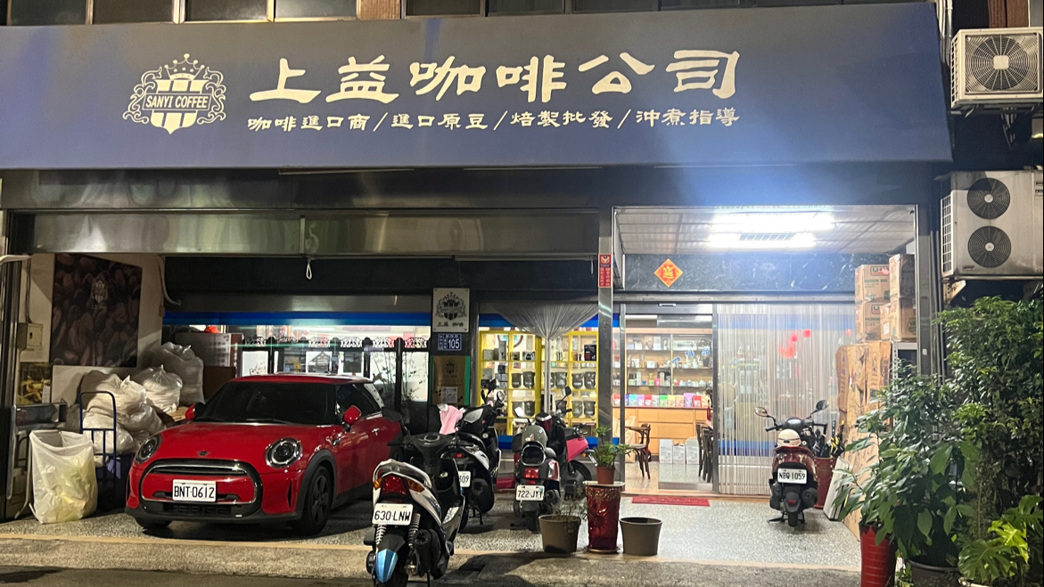 Sanyi Coffee - Image 1