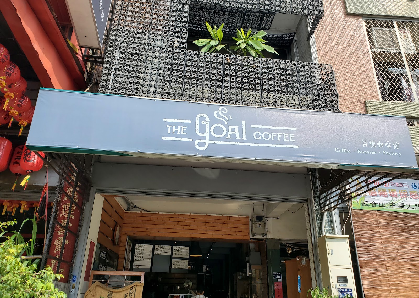 The Goal Coffee 目標咖啡館 - Image 1