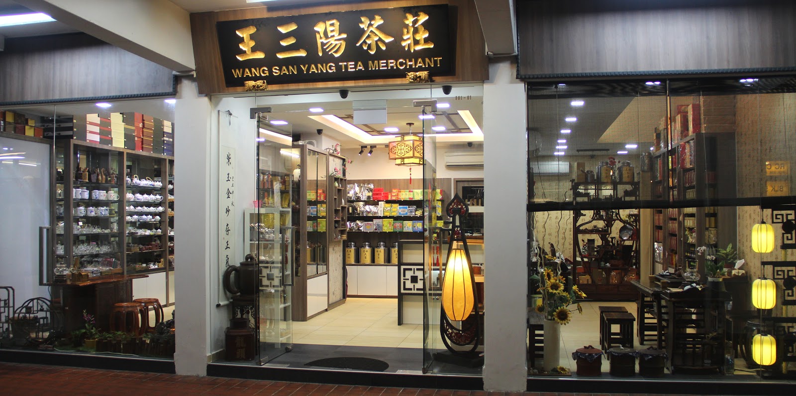 Wang San Yang Tea Merchant 王三陽茶荘 - Image 1