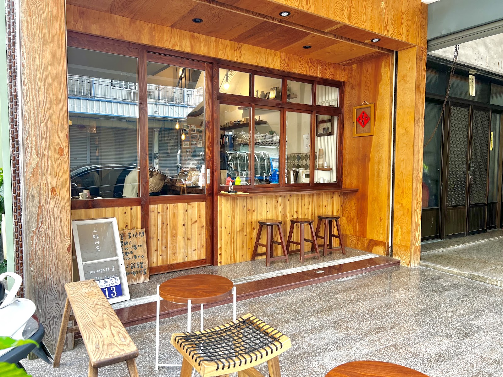 二餘草堂咖啡工作室 - Image 1