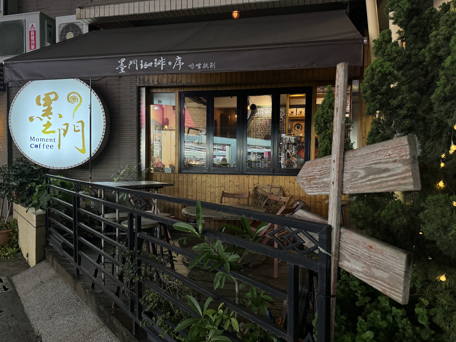 墨門珈琲 | 榮總店 咖啡 精品咖啡 咖啡豆 咖啡批發 甜點 下午茶 巴斯克 烤布蕾 手工甜點 - Image 1