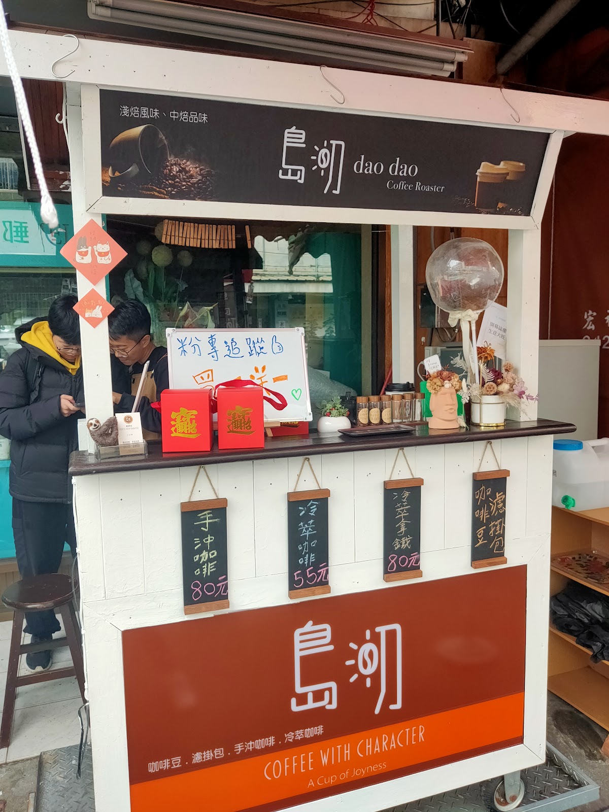 島叨咖啡coffee roaster - Image 1