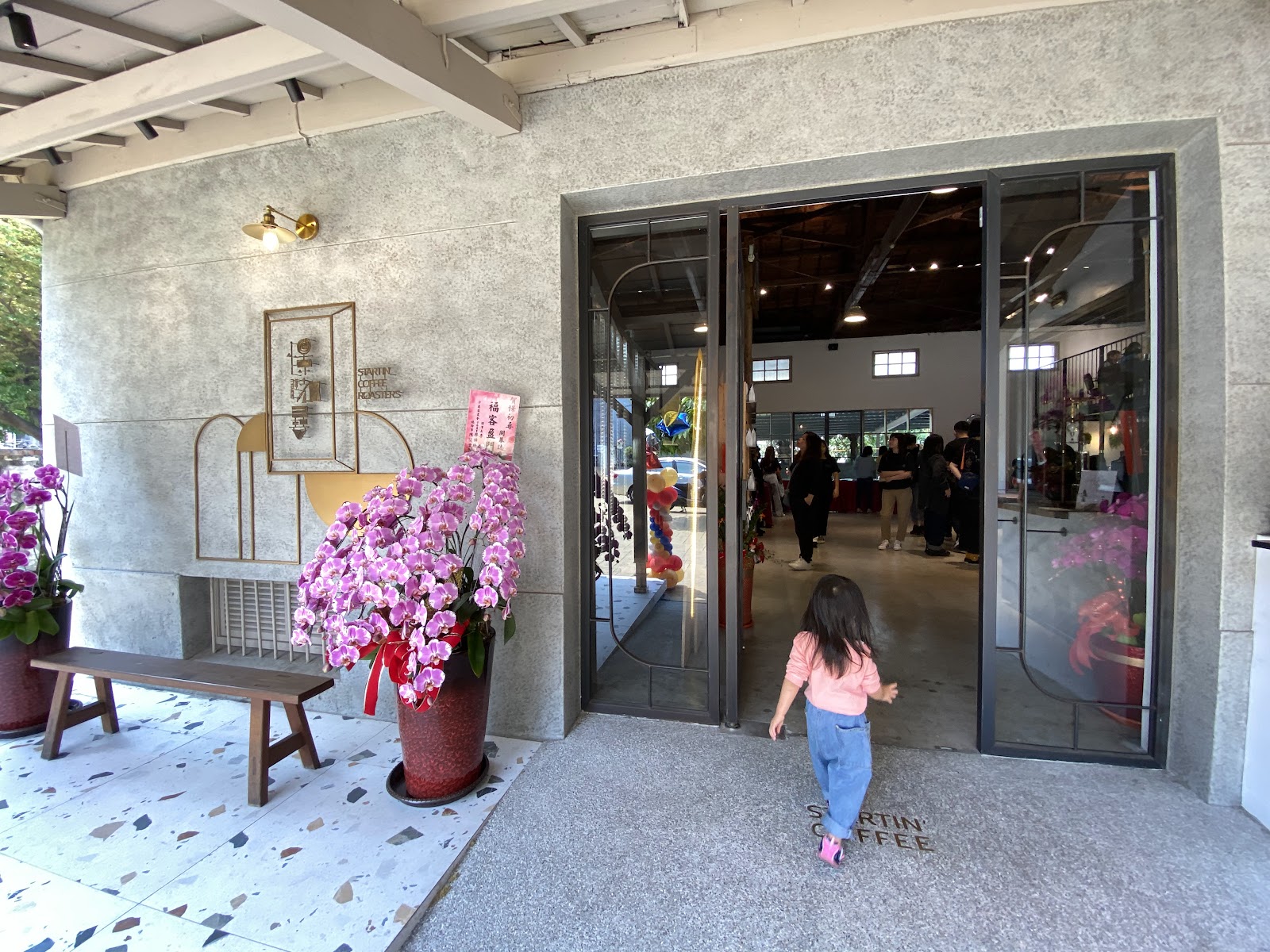 憬初尋Startin' Coffee Roaster ｜6/16包場不開放內用 - Image 1