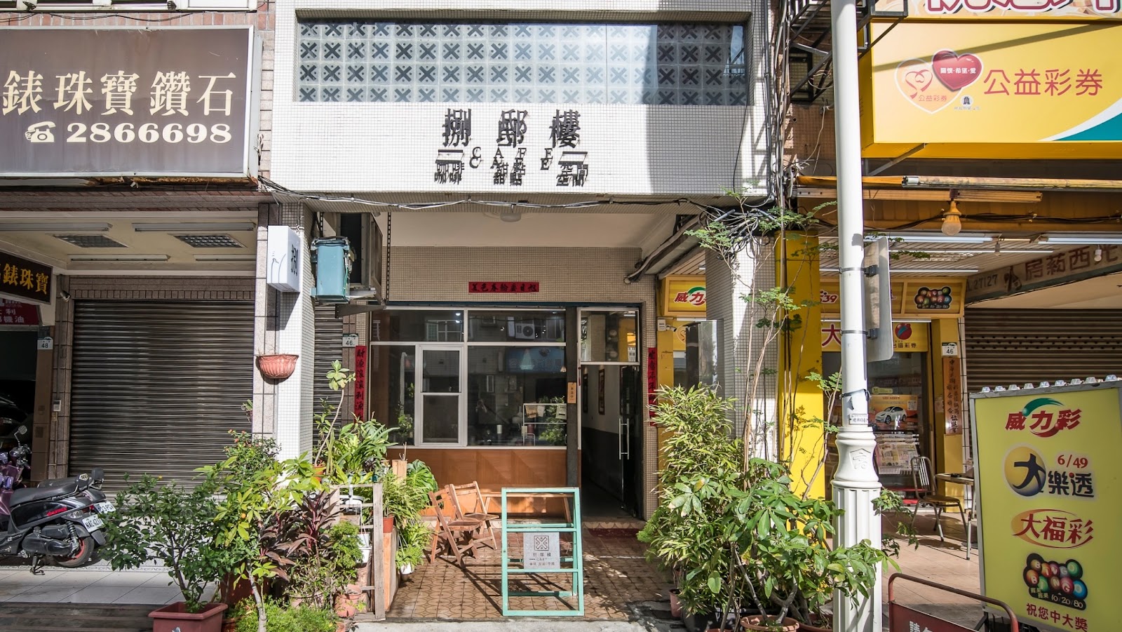 捌邸樓咖啡 - Image 1