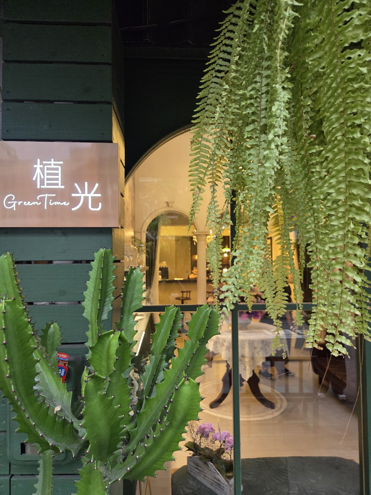 植光GreenTime（寵物友善） - Image 1