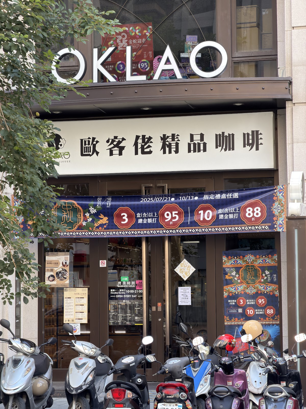 歐客佬精品咖啡 高雄文山店 - Image 1