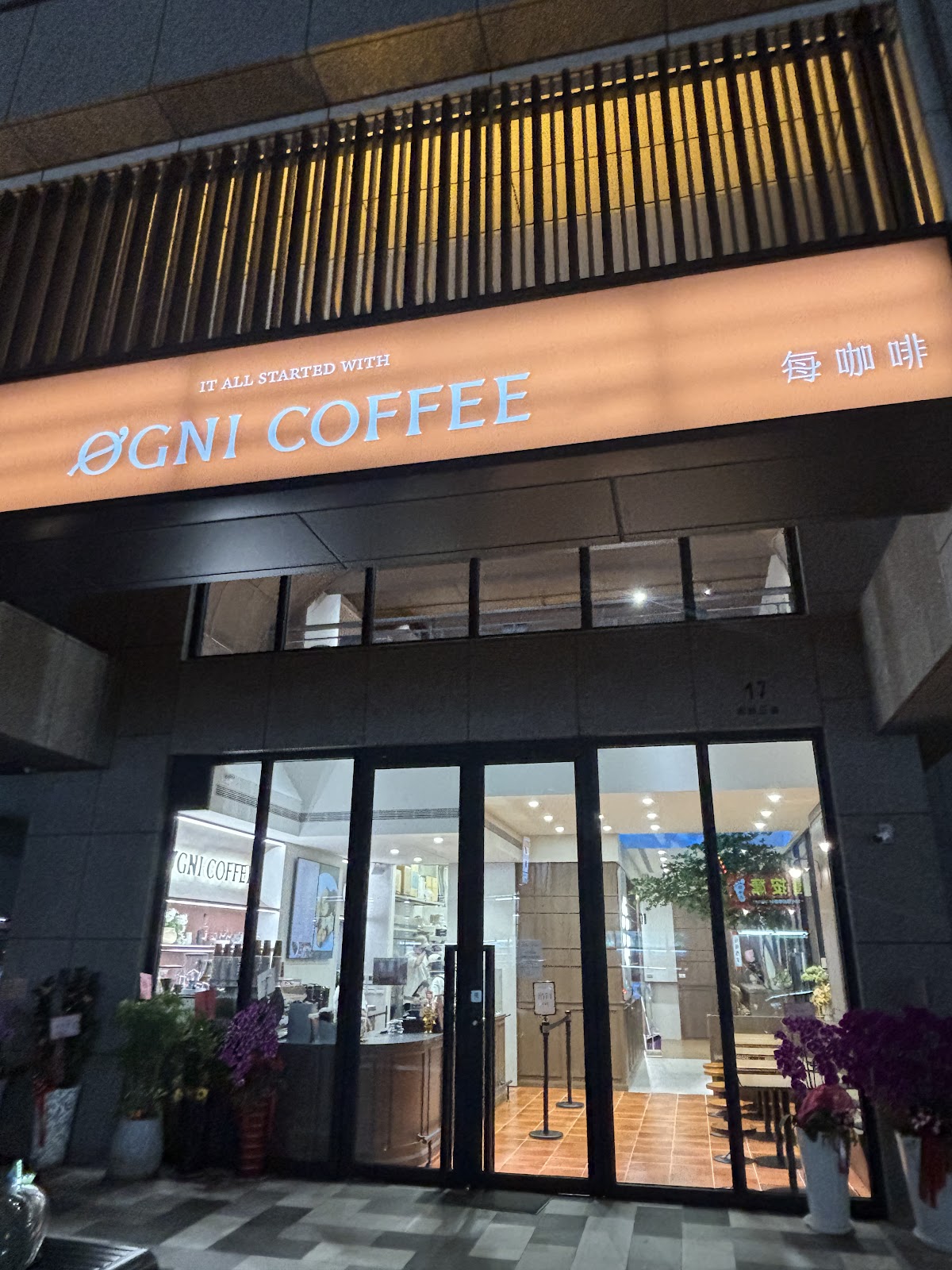 每咖啡 OGNI COFFEE - Image 1