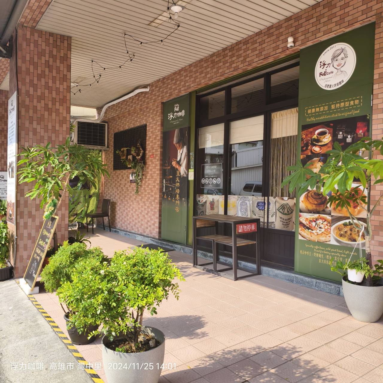 浮力咖啡 | 深夜咖啡館 | 輕食 野酵麵包 甜點 - Image 1