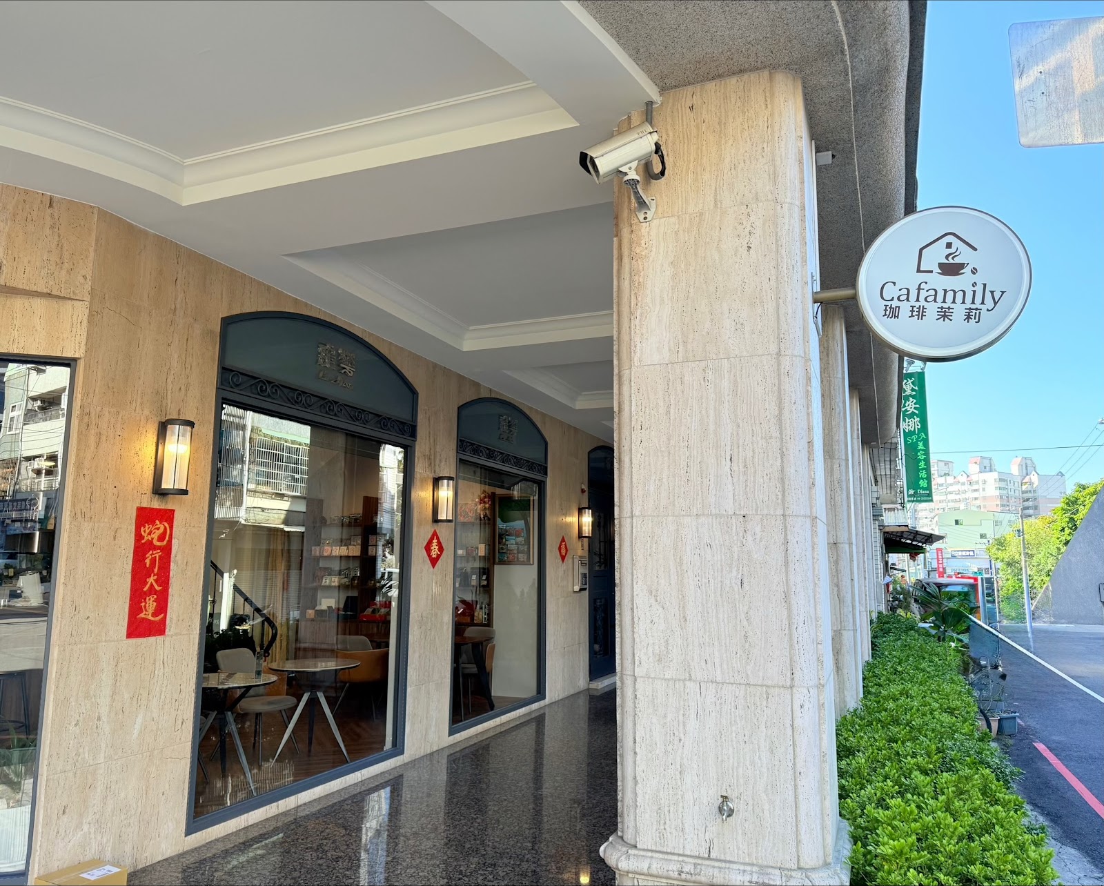 珈琲茉莉Cafamily 咖啡專營自烘店 - Image 1