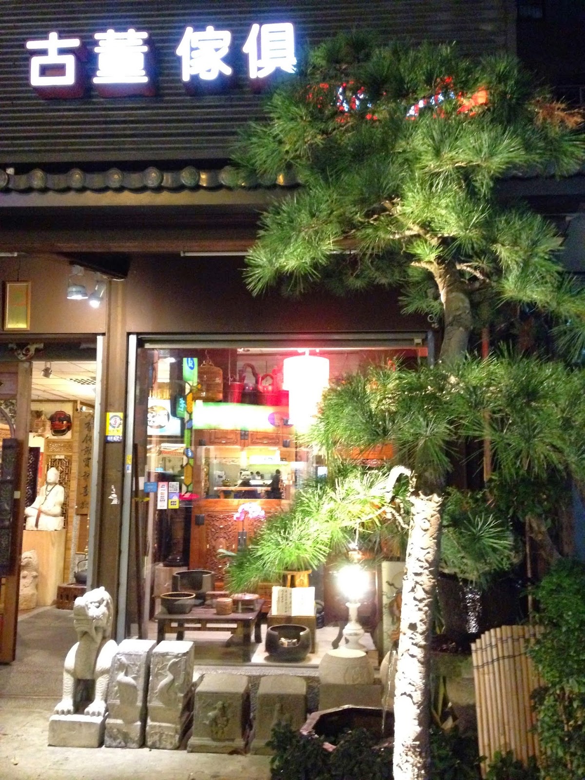 知愛堂 古美術 人文藝術咖啡 古董#老物#選物 - Image 1