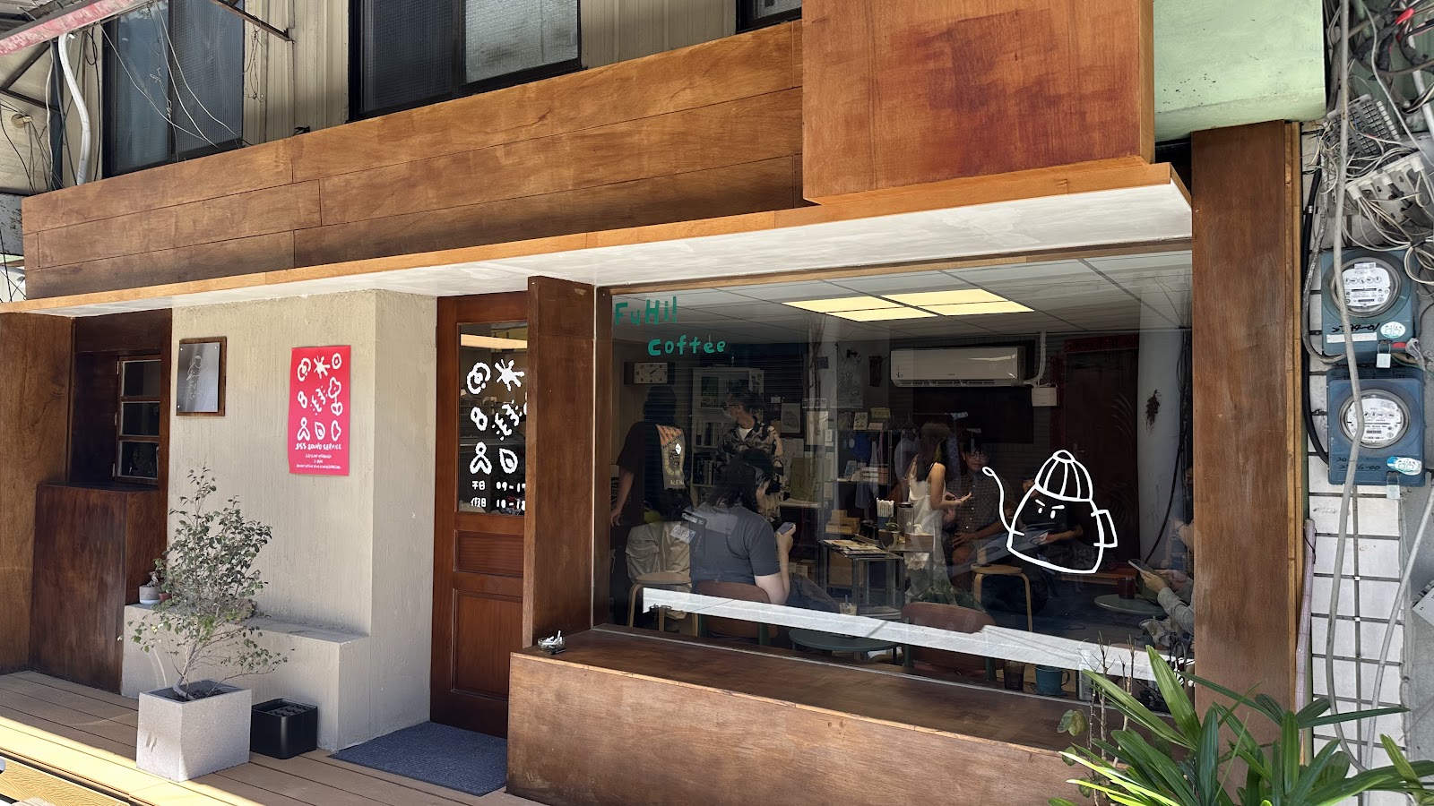 福海咖啡FUHI Coffee Roasters - Image 1