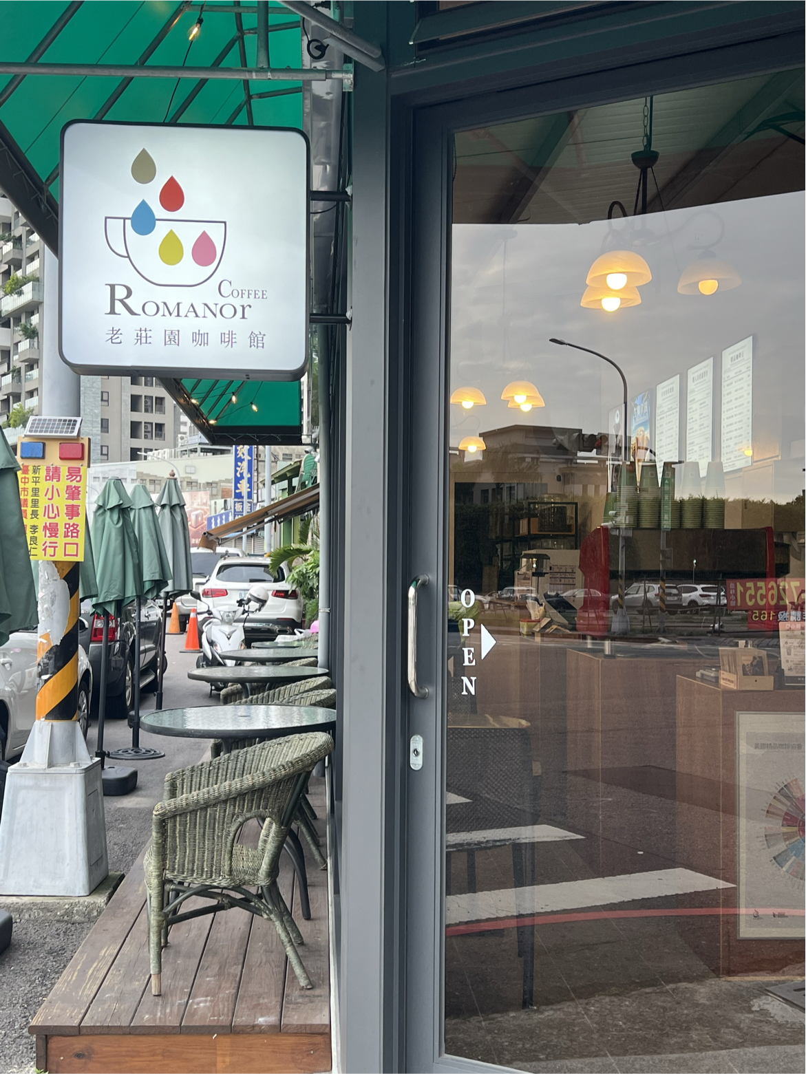 老莊園咖啡廳 Romanor Coffee｜台中北屯水湳精品咖啡・20年烘豆・早午餐・下午茶甜點 - Image 1