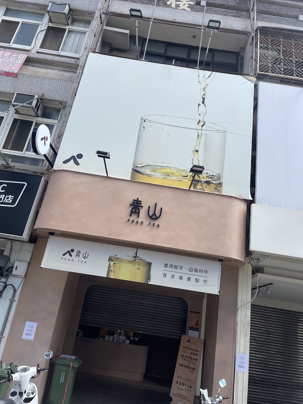 青山-青茶專業製作 台中一中店 - Image 1