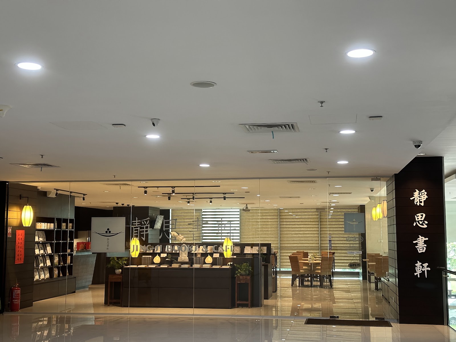 静思书轩（实达安南店）Jing-Si Books & Cafe (Setia Alam) - Image 1